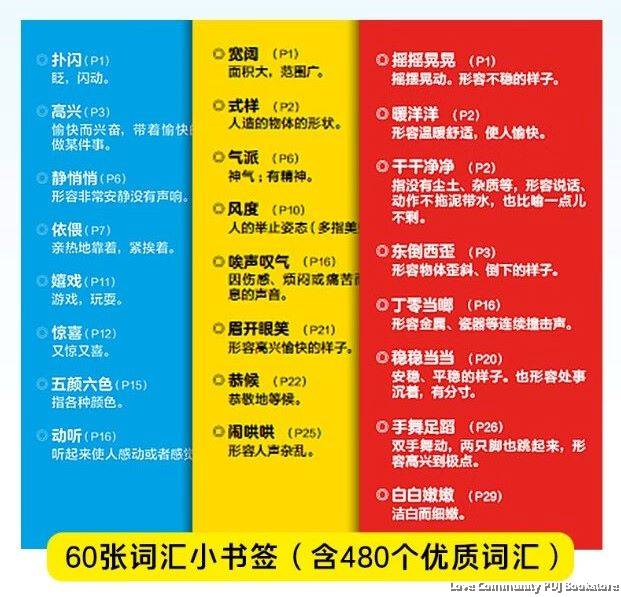 我爱阅读桥梁书分级阅读版（第二辑全60册）