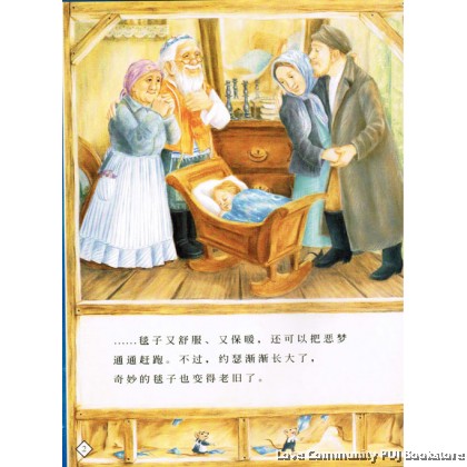 爷爷一定有办法