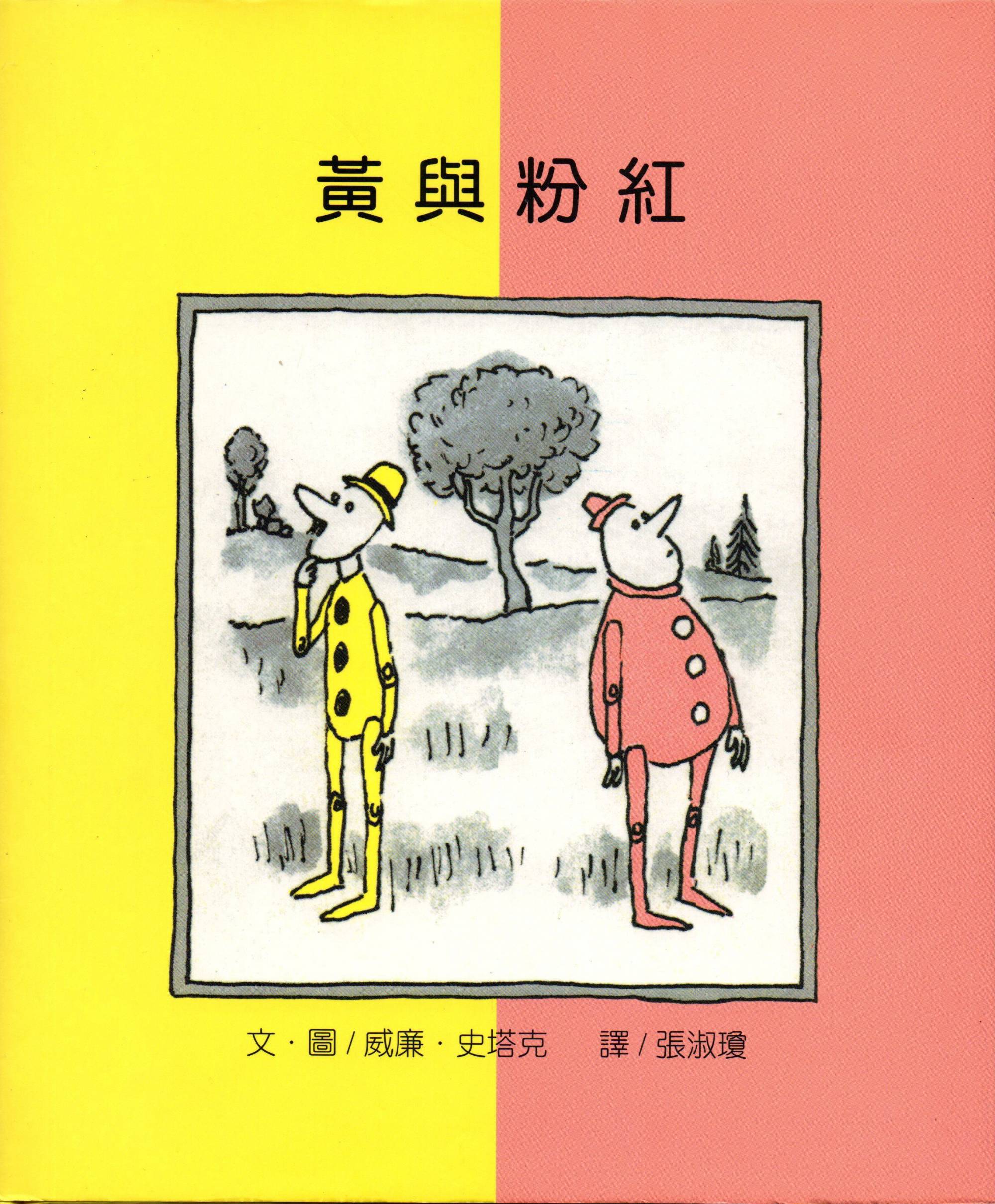 CX398 時代物犬摘黄楊蓋 古竹 朱漆赤絵 蘭漢詩文 香筒 全長