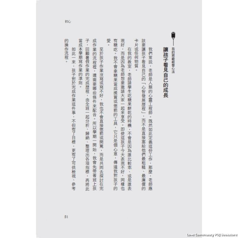 教室里的阿德勒 台