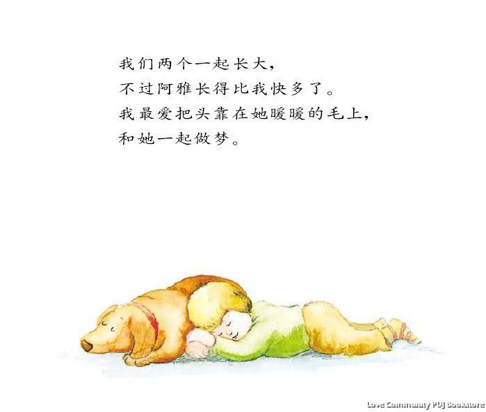 我永远爱你