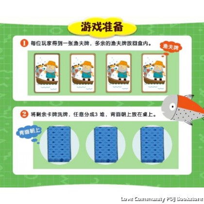 趣味数学游戏 小鱼争10 趣味数学游戏 小鱼争10