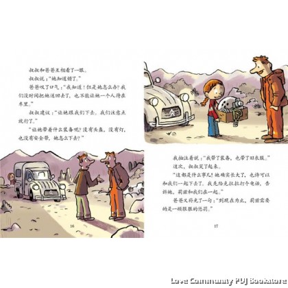 我爱阅读桥梁书：红色系列（全30册）