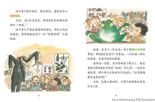 我爱阅读桥梁书：红色系列（全30册）