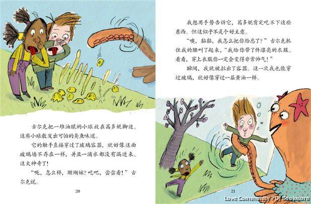 中文童书 法国经典 我爱阅读 桥梁书90册 児童向け読物 中国語 我爱阅读桥梁书：红色系列（全30册）