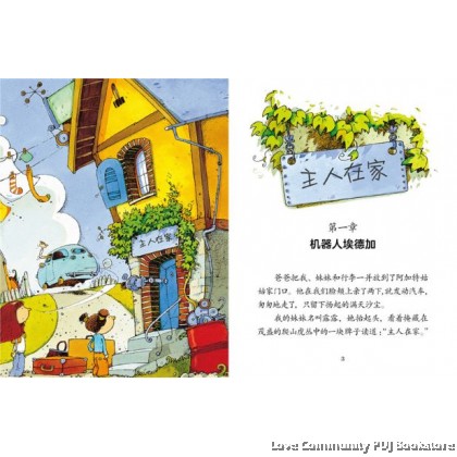 我爱阅读桥梁书：红色系列（全30册）