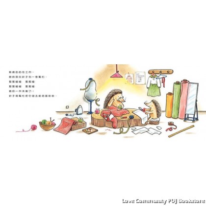 针子的新衣