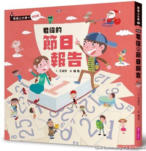 桥梁书/儿童文学/青少年文学