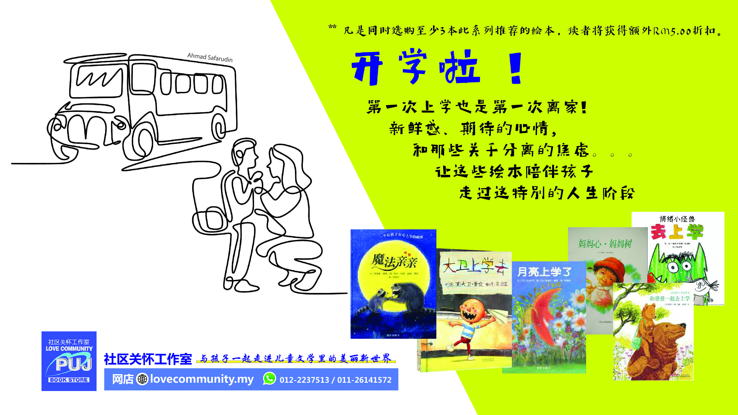 0. 开学新体验系列