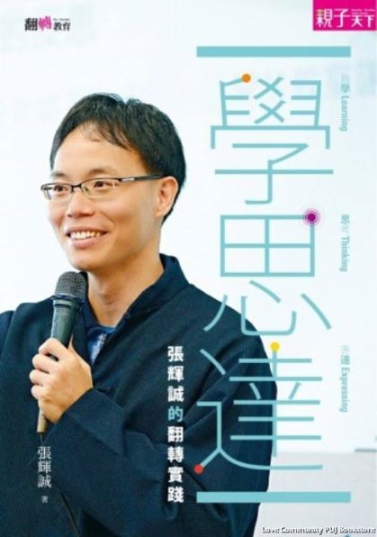 张辉诚