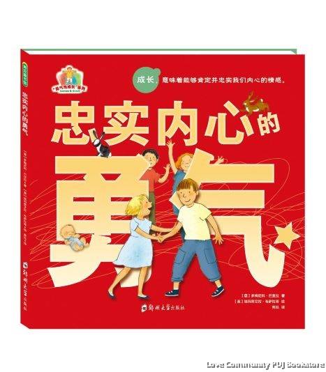 4. 青豆童书/郑州/重庆/四川/南京/辽宁/人民