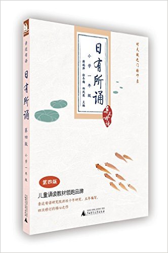 教育理论/教师用书