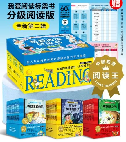 中文童书 法国经典 我爱阅读 桥梁书90册 児童向け読物 中国語 我爱阅读桥梁书·典藏版（蓝色+黄色+红色）：全90册合辑_产品中心_海豚