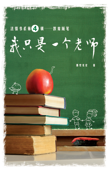 郭史光宏