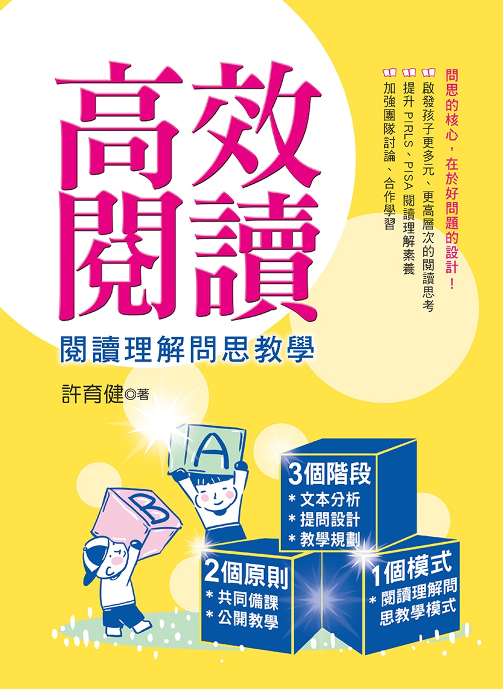 教师工具书