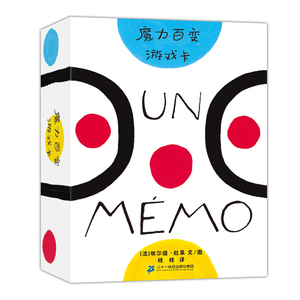 23. 桌游