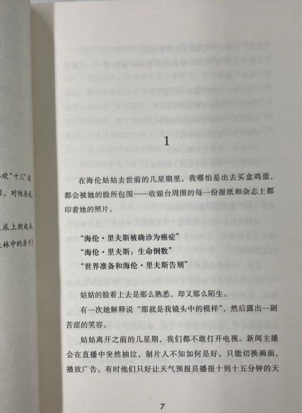 给洛蒂的23封信