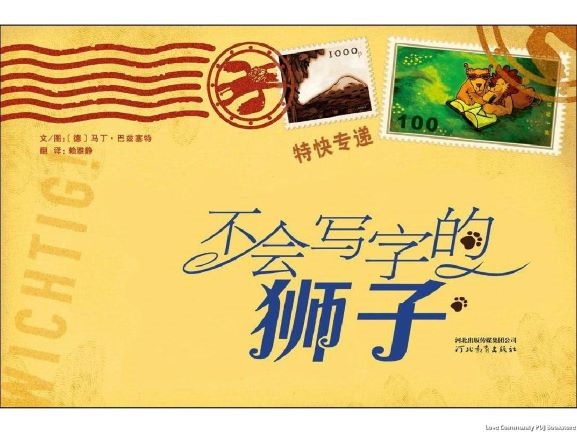 【德国】精装绘本