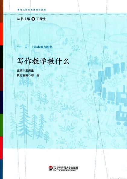 王荣生