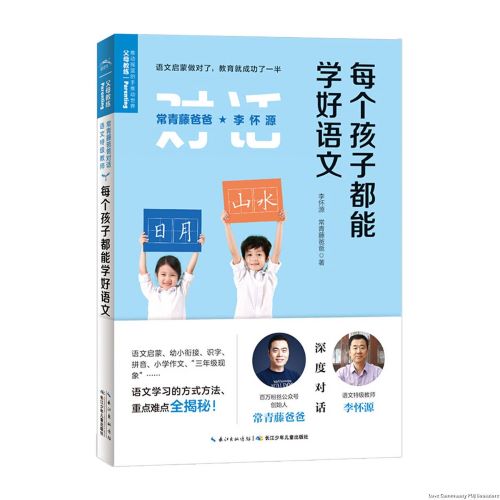 李怀源