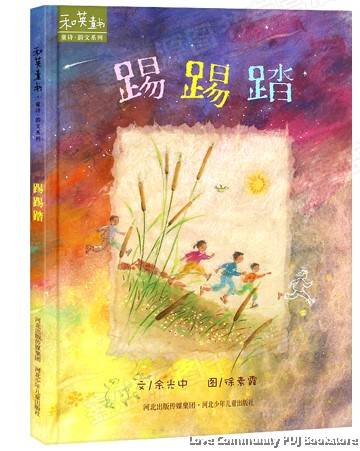 1. 和英童书/河北